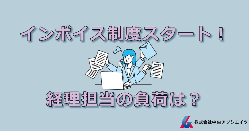 経理業務に大きな負担がかかってお困りですか？